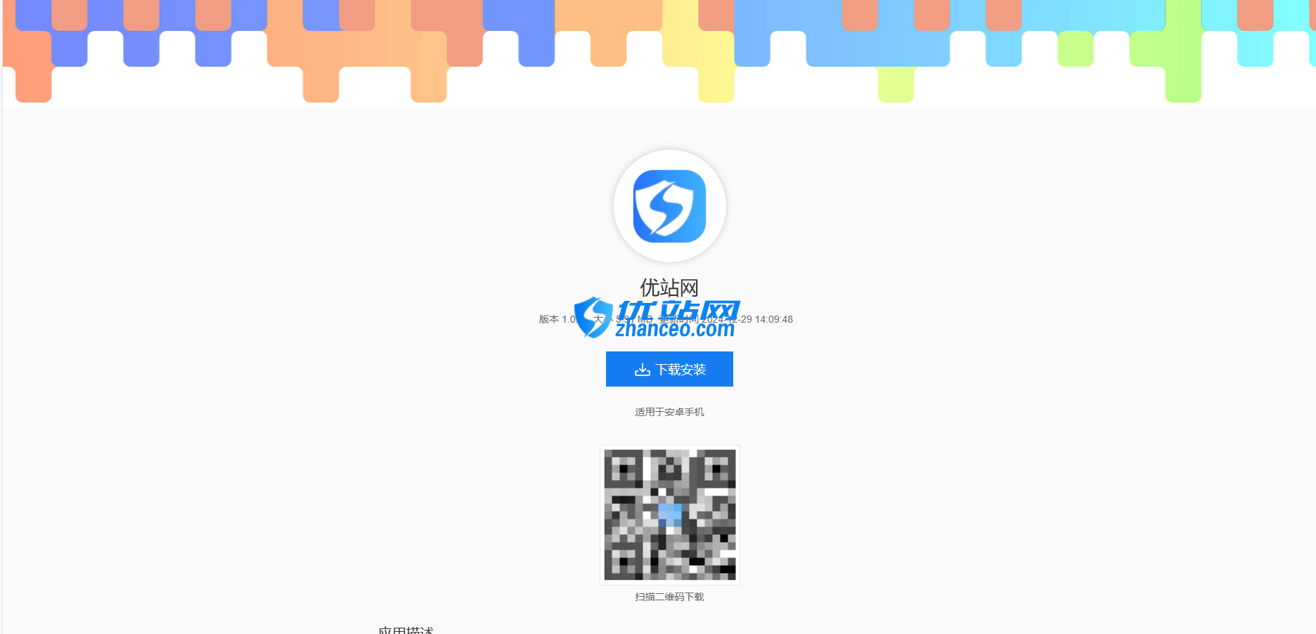 php网站如何封装成app？php网站封装app详细教程