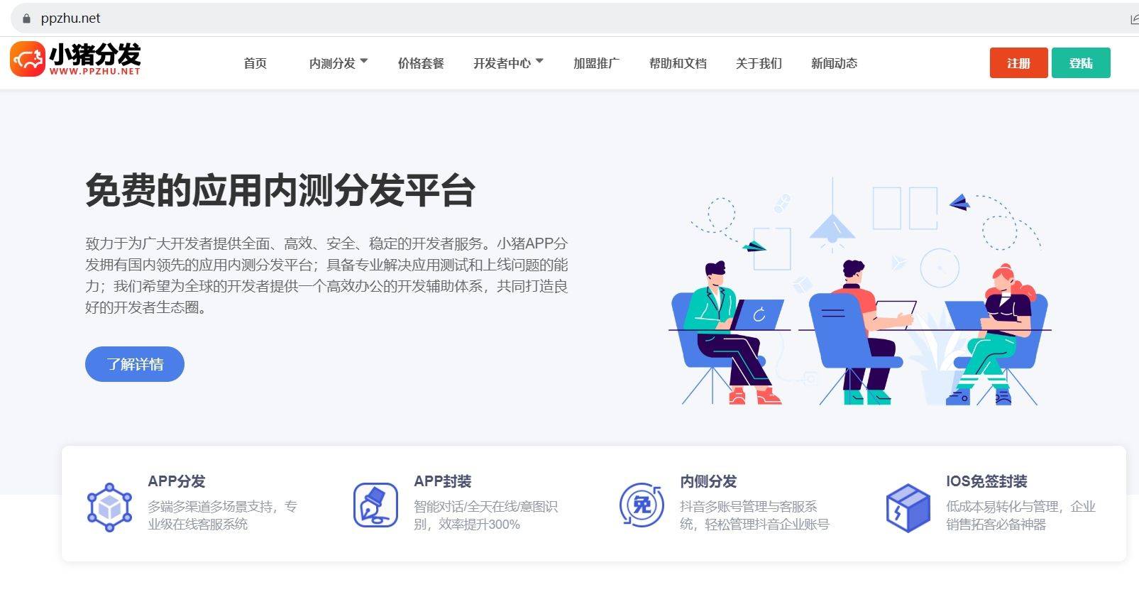 php网站如何封装成app?php网站封装app详细教程 第3张 php网站如何封装成app?php网站封装app详细教程 第3张