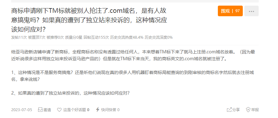 域名恶意抢注怎么办?网络域名恶意抢注 第2张 域名恶意抢注怎么办?网络域名恶意抢注 第2张