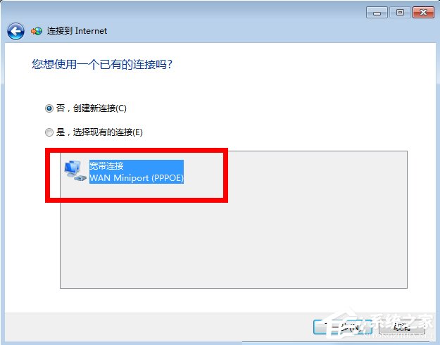Windows7宽带连接不上怎么办?宽带连接错误678解决方法 第2张 Windows7宽带连接不上怎么办?宽带连接错误678解决方法 第2张