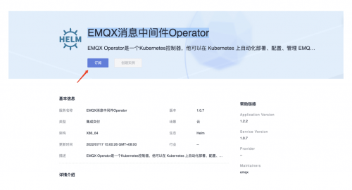 服务器配置emqx怎么做,emqx服务器最低配置是多少 第2张 服务器配置emqx怎么做,emqx服务器最低配置是多少 第2张