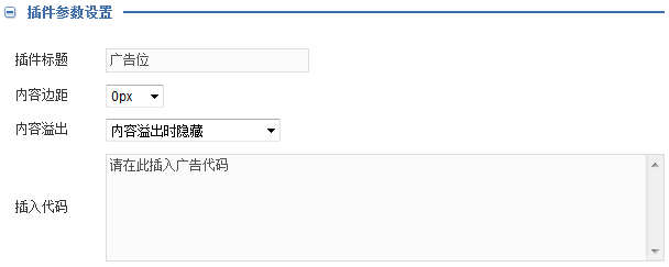 php网站怎么加广告位,php网站广告位添加教程 第3张 php网站怎么加广告位,php网站广告位添加教程 第3张