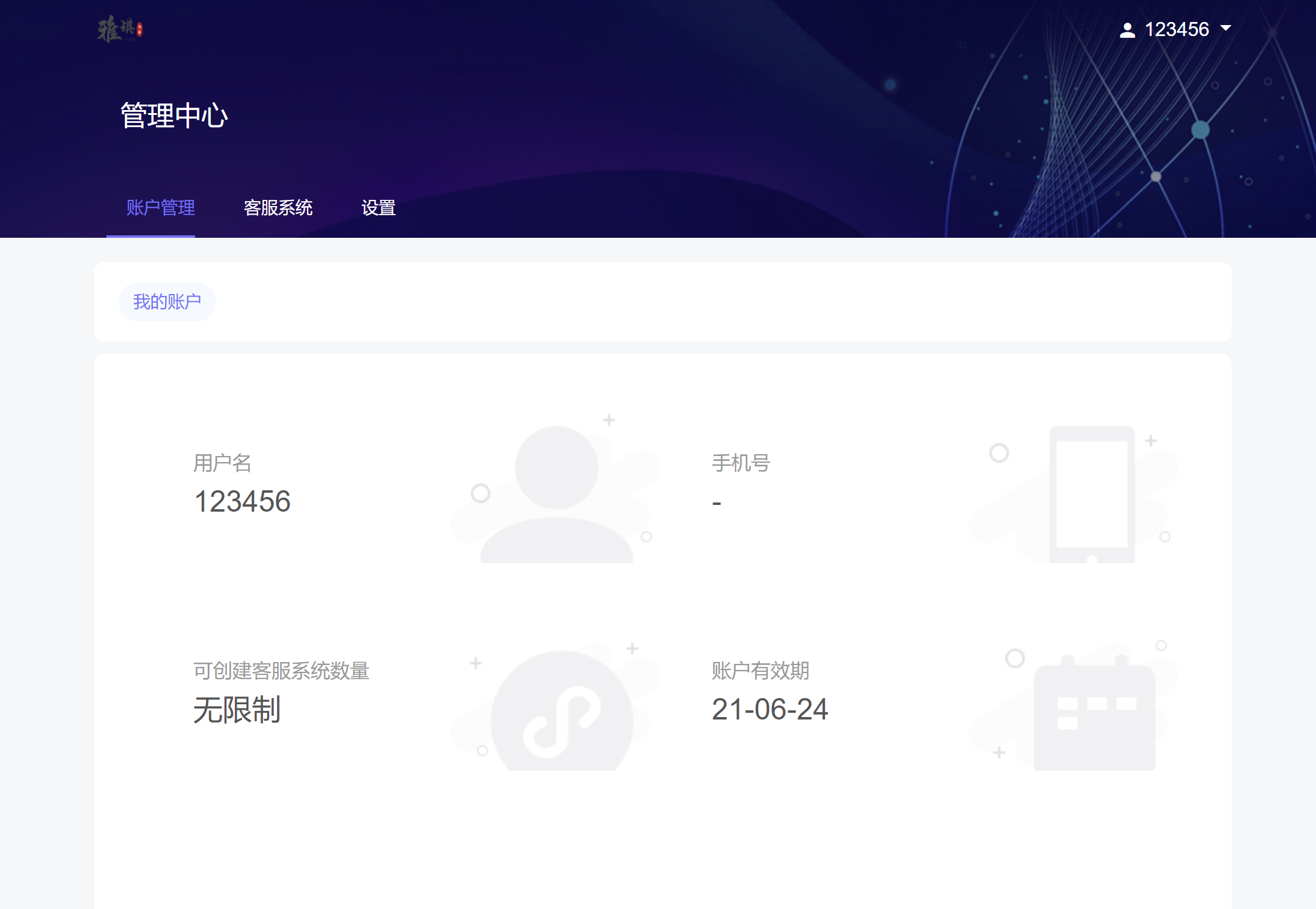 php网站客服程序怎么选,php在线客服系统哪家好 第3张 php网站客服程序怎么选,php在线客服系统哪家好 第3张