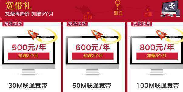宽带通 50m 怎么样?宽带通 多少钱一个月 第1张 宽带通 50m 怎么样?宽带通 多少钱一个月 第1张