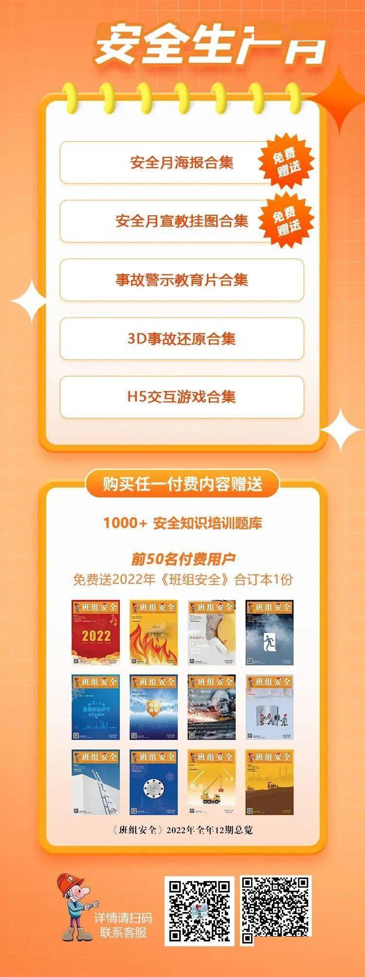 安全启动优惠是什么?如何参与活动? 第3张 安全启动优惠是什么?如何参与活动? 第3张