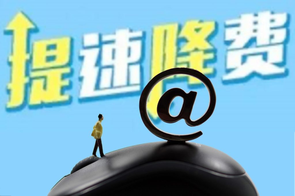 移动宽带被限制吗,移动宽带限速怎么办 第1张 移动宽带被限制吗,移动宽带限速怎么办 第1张