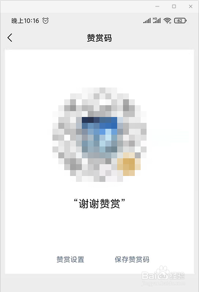 公众号赞赏怎么生成小程序码?赞赏码小程序生成工具 第2张 公众号赞赏怎么生成小程序码?赞赏码小程序生成工具 第2张