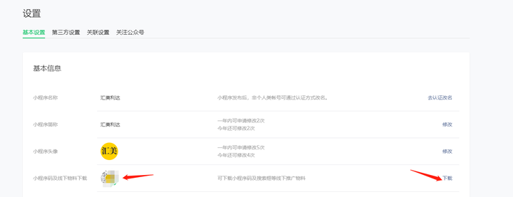 公众号赞赏怎么生成小程序码?赞赏码小程序生成工具 第1张 公众号赞赏怎么生成小程序码?赞赏码小程序生成工具 第1张