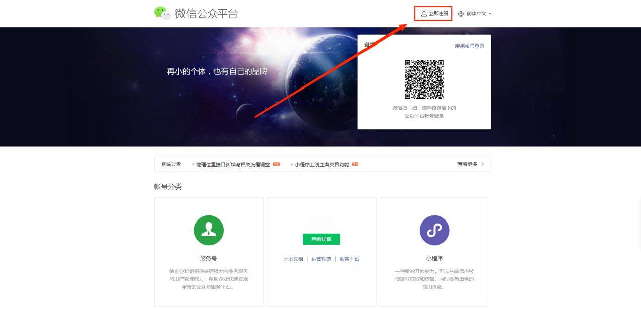 公众号服务号模板消息怎么设置?服务号模板消息推送配置方法 第2张 公众号服务号模板消息怎么设置?服务号模板消息推送配置方法 第2张