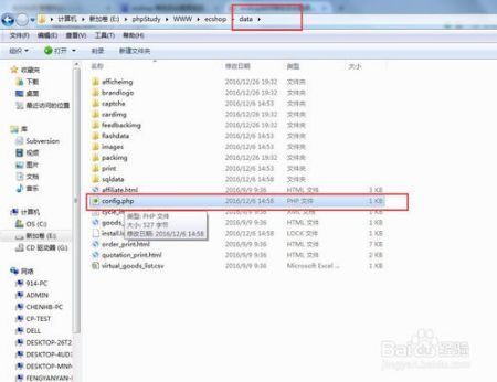 php网站安装目录在哪?如何快速找到php网站根目录 第2张 php网站安装目录在哪?如何快速找到php网站根目录 第2张