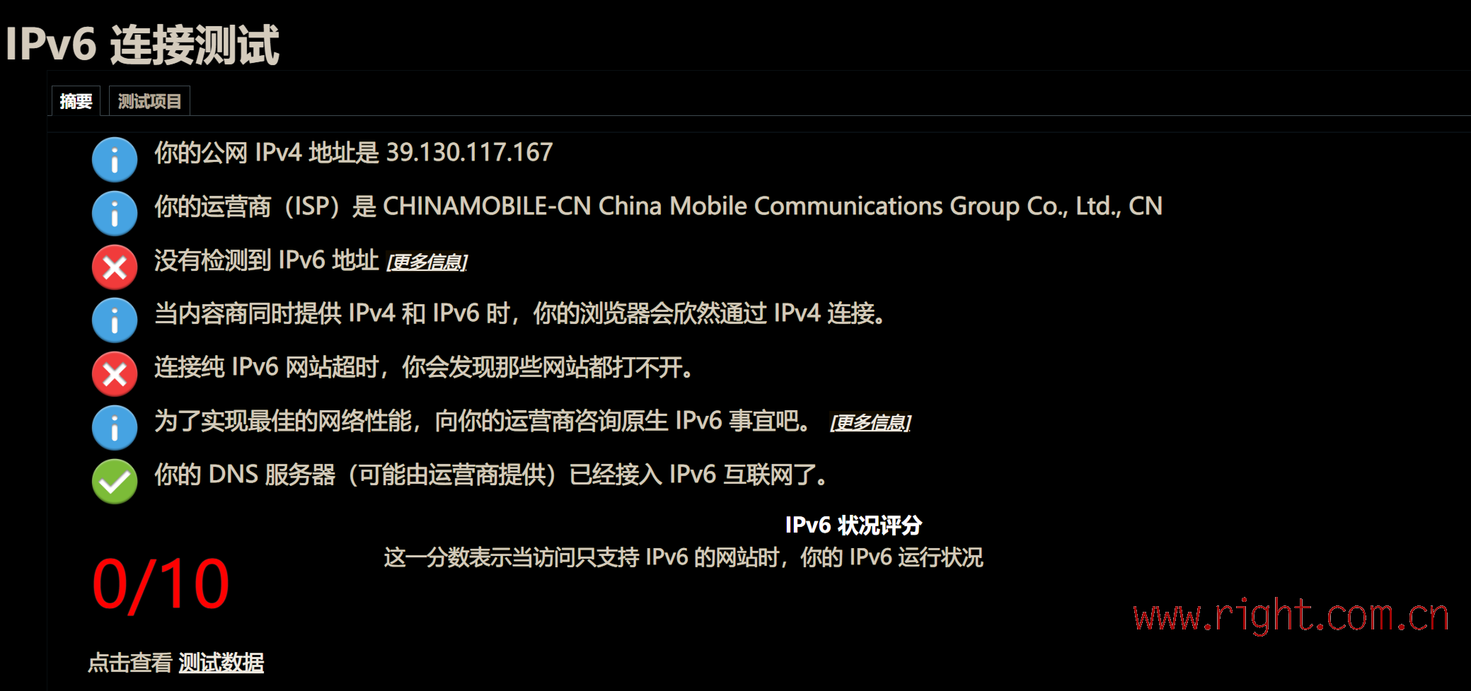 ipv6 移动宽带怎么设置?ipv6 移动宽带配置教程 第1张 ipv6 移动宽带怎么设置?ipv6 移动宽带配置教程 第1张