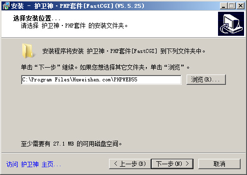 php网站安装目录在哪，如何查看php网站安装目录路径