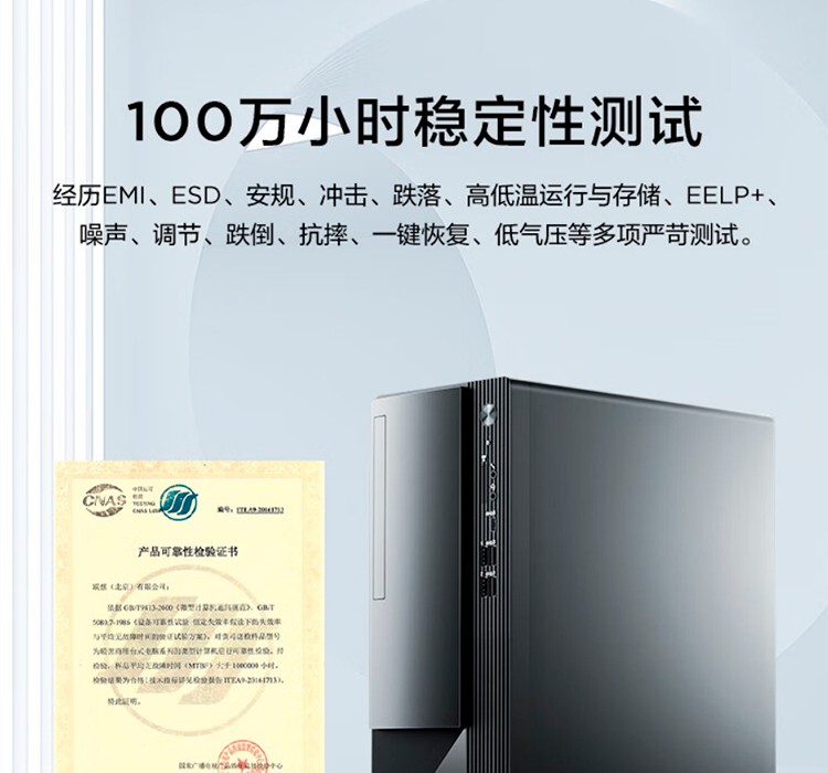 如何选择高性价比联想商用电脑配置？2024联想启天M系列商用台式机推荐！ 第1张