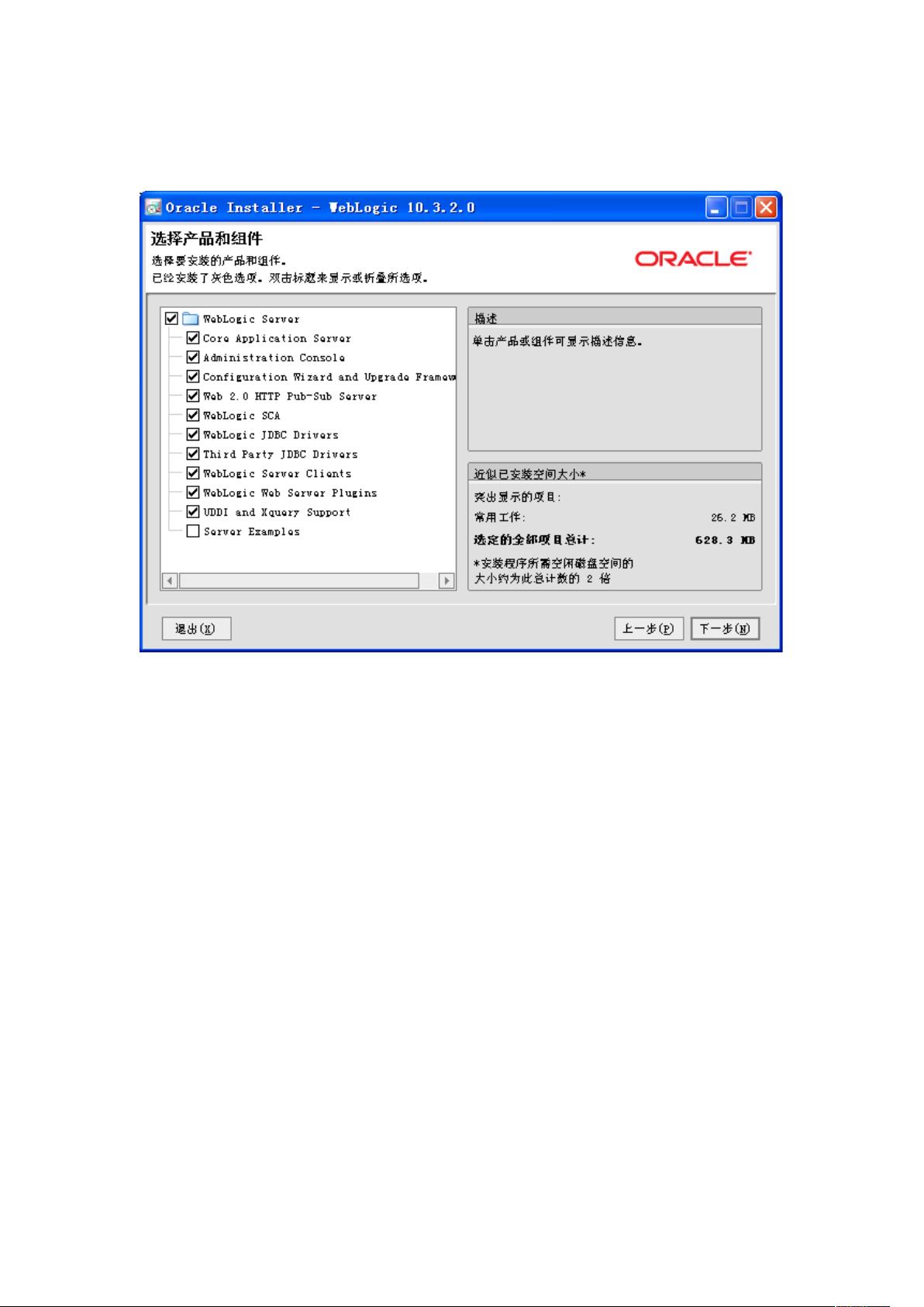 Weblogic11g配置报错怎么办?Weblogic11g配置教程 第1张 Weblogic11g配置报错怎么办?Weblogic11g配置教程 第1张