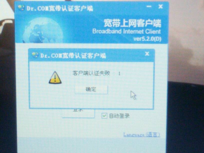 dr.com 宽带免费是什么?免费 宽带免费方法 第1张 dr.com 宽带免费是什么?免费 宽带免费方法 第1张