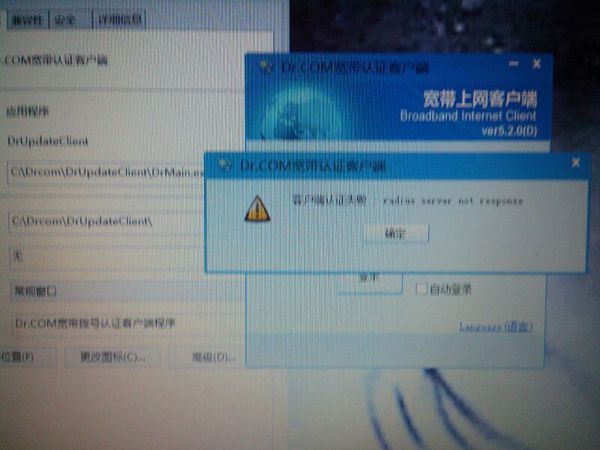 dr.com 宽带免费是什么?免费 宽带免费方法 第3张 dr.com 宽带免费是什么?免费 宽带免费方法 第3张