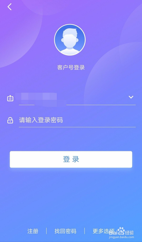 江苏宽带客户端怎么用?江苏宽带客户端登录入口 第2张 江苏宽带客户端怎么用?江苏宽带客户端登录入口 第2张