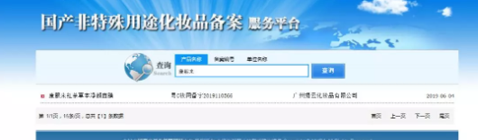 非非网站备案查询,如何准确高效进行网站备案信息查询? 第3张 非非网站备案查询,如何准确高效进行网站备案信息查询? 第3张