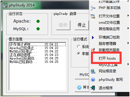 php网站如何打开？php网站本地运行方法
