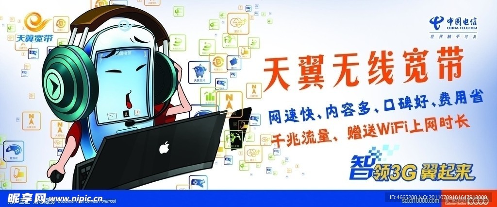 天翼宽带的超级密码是什么,天翼宽带超级密码 第2张 天翼宽带的超级密码是什么,天翼宽带超级密码 第2张