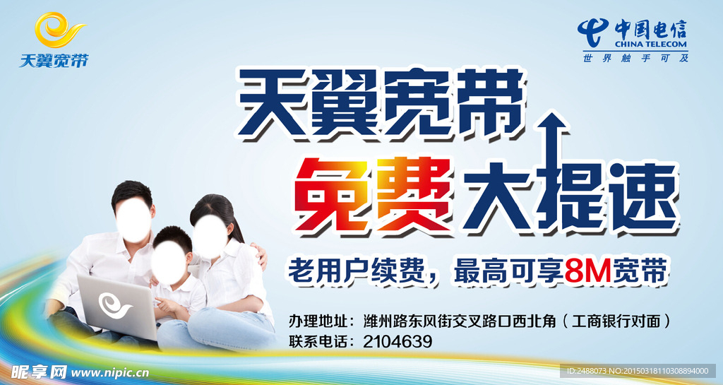 天翼宽带的超级密码是什么,天翼宽带超级密码 第3张 天翼宽带的超级密码是什么,天翼宽带超级密码 第3张