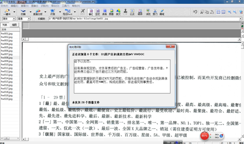 批量文字识别用什么软件好？高效处理大量文字的识别工具推荐？