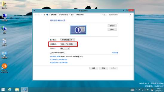 win8 宽带 720 怎么设置?win8 系统宽带连接 720p 分辨率如何调整 第1张 win8 宽带 720 怎么设置?win8 系统宽带连接 720p 分辨率如何调整 第1张