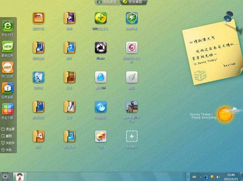 安全桌面怎么设置?开启后还能用其他软件吗? 第1张 安全桌面怎么设置?开启后还能用其他软件吗? 第1张