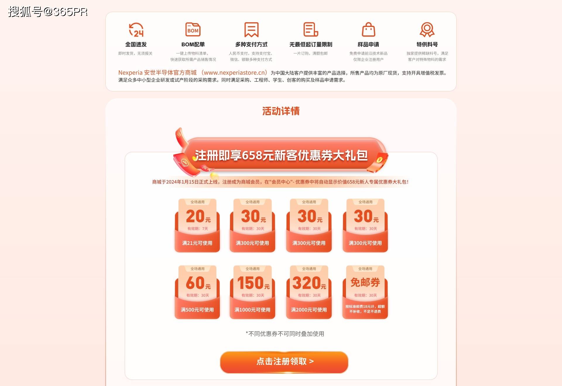 安全测试优惠哪里找?2024年最新活动怎么参与? 第1张 安全测试优惠哪里找?2024年最新活动怎么参与? 第1张