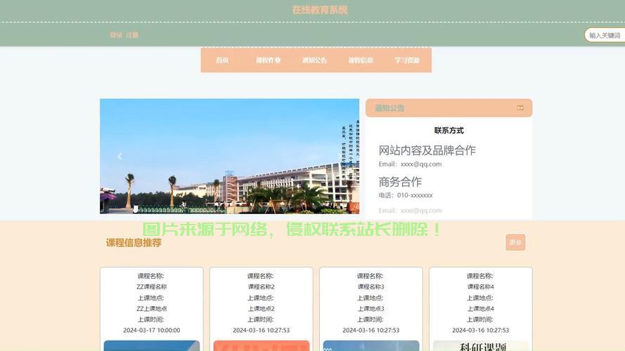PHP如何实现新生注册登录?学校网站注册系统开发教程 第2张 PHP如何实现新生注册登录?学校网站注册系统开发教程 第2张