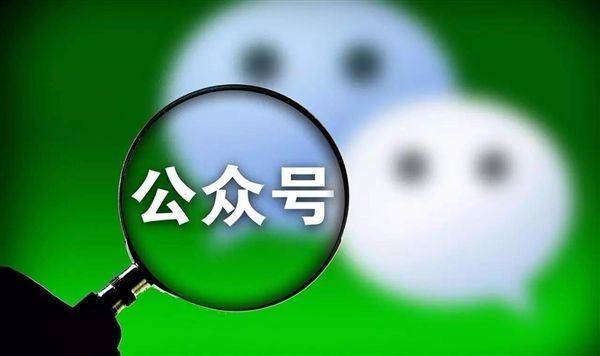 公众号服务号每月可以发几条消息?服务号每月群发消息次数限制是多少 第3张 公众号服务号每月可以发几条消息?服务号每月群发消息次数限制是多少 第3张