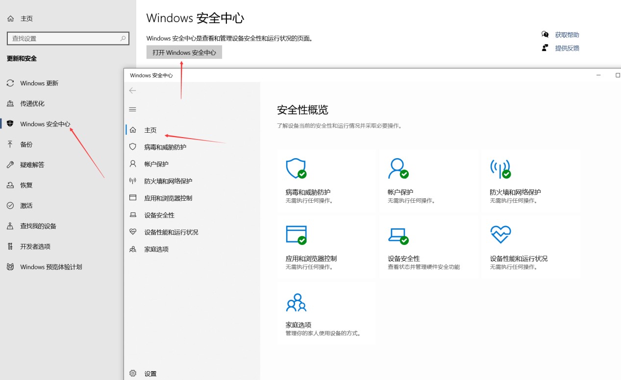 安全桌面怎么设置?开启后还能用其他软件吗? 第3张 安全桌面怎么设置?开启后还能用其他软件吗? 第3张