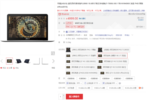 顽石4配置揭秘,性能升级还是噱头满满? 第2张 顽石4配置揭秘,性能升级还是噱头满满? 第2张