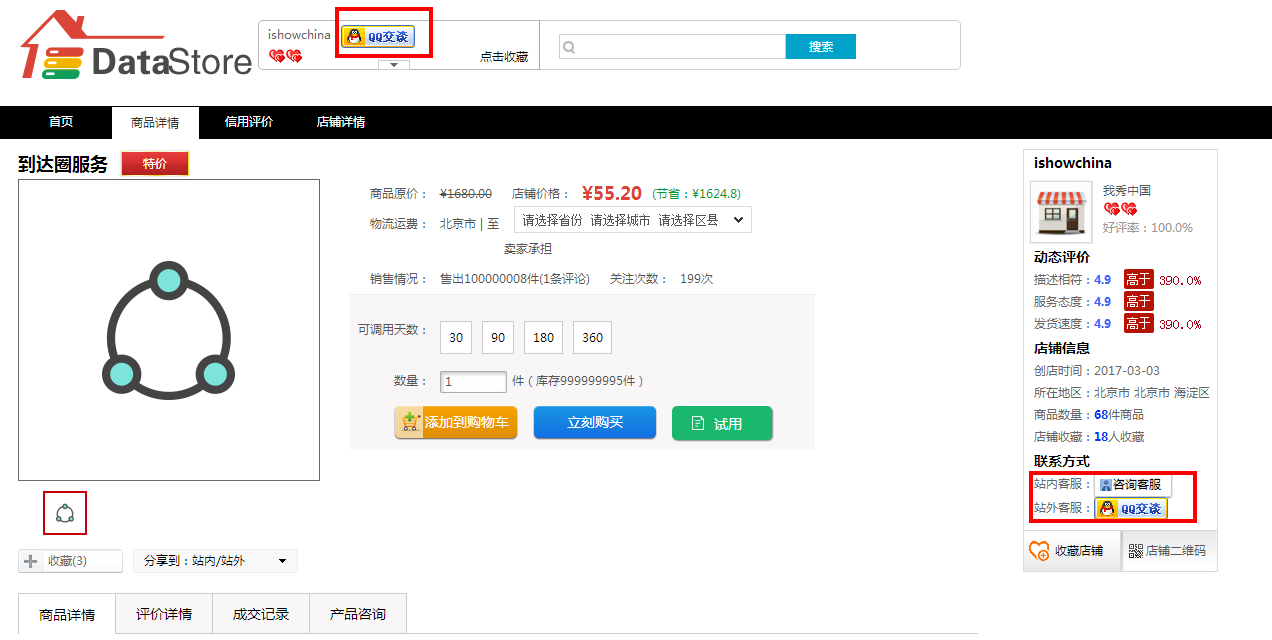 PostgreSQL创建数据库报价详情?费用明细与参考价解析。 第1张 PostgreSQL创建数据库报价详情?费用明细与参考价解析。 第1张
