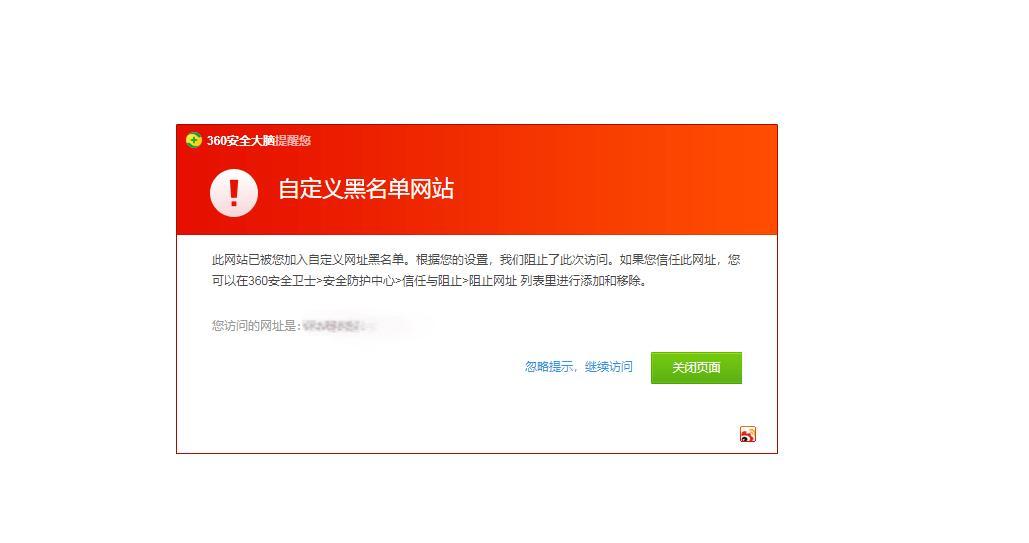 360域名纠错系统怎么用?360域名纠错 第3张 360域名纠错系统怎么用?360域名纠错 第3张
