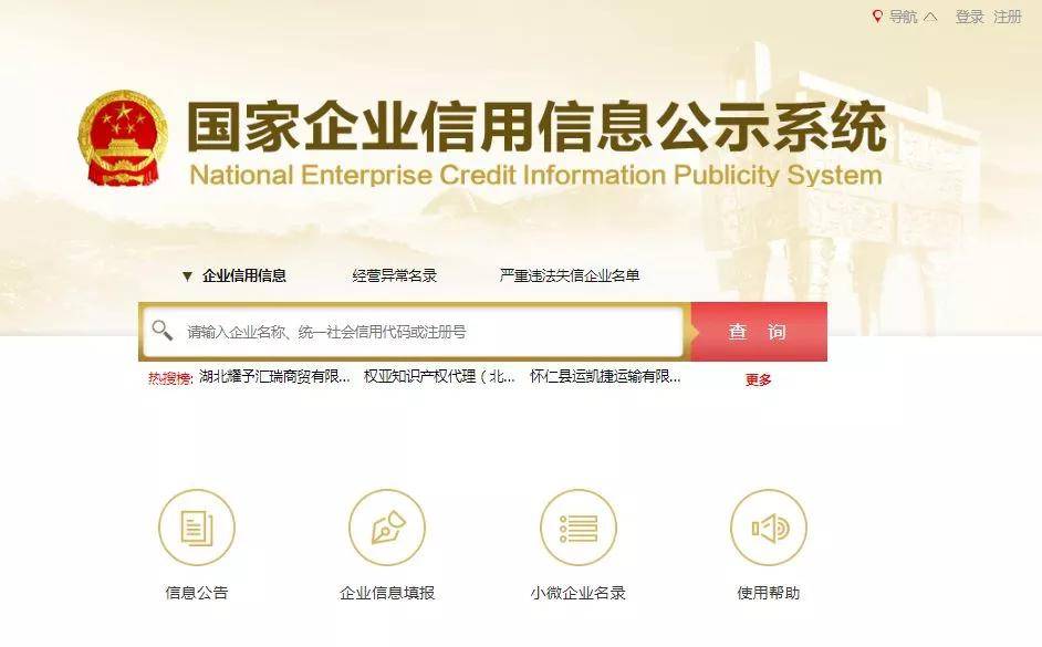 公信域名注册局是官方机构吗?公信域名注册局正规可信吗 第1张 公信域名注册局是官方机构吗?公信域名注册局正规可信吗 第1张