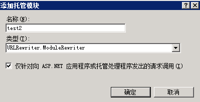 iis 7.5 配置伪静态,iis7.5 伪静态规则怎么写 第1张 iis 7.5 配置伪静态,iis7.5 伪静态规则怎么写 第1张