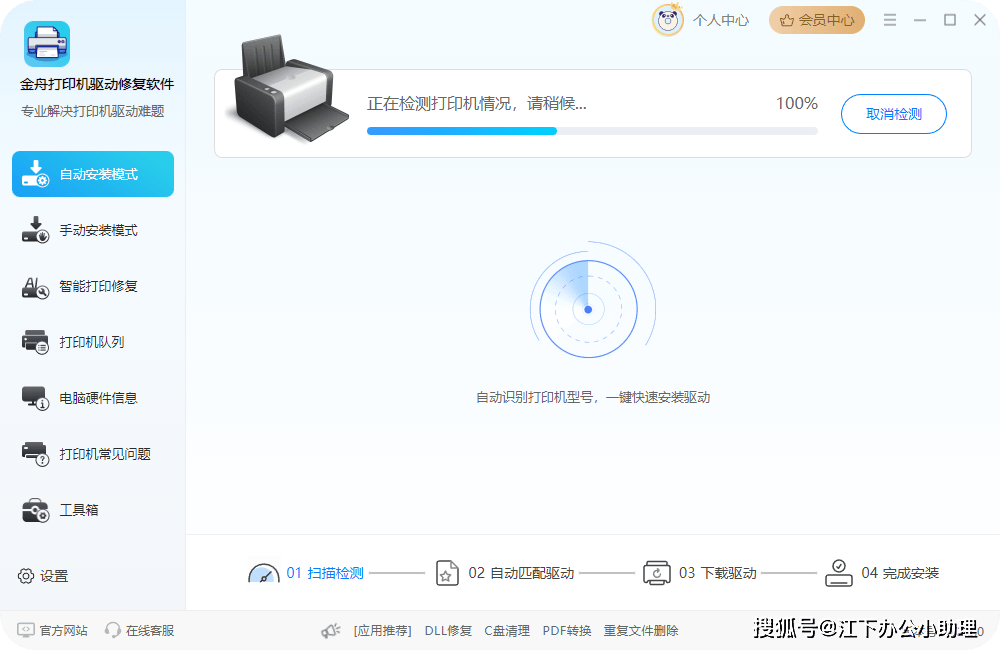 立思辰打印机ma9340cdn驱动安装困难?30秒内快速解决驱动安装疑问! 第1张 立思辰打印机ma9340cdn驱动安装困难?30秒内快速解决驱动安装疑问! 第1张