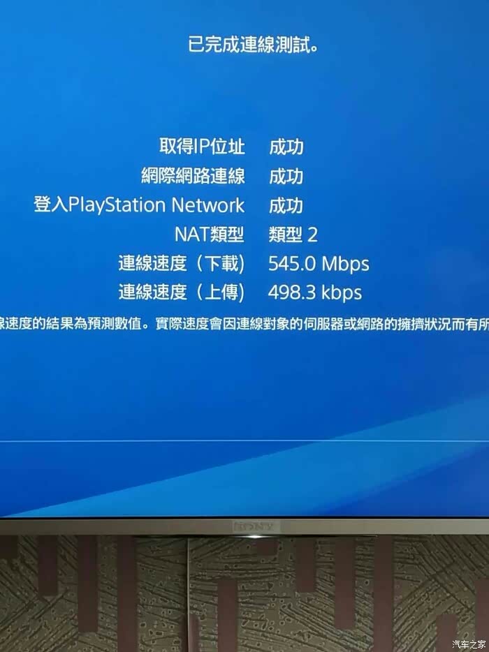 新手玩PS4时,网络设定常见问题及解决方法是什么? 第3张 新手玩PS4时,网络设定常见问题及解决方法是什么? 第3张