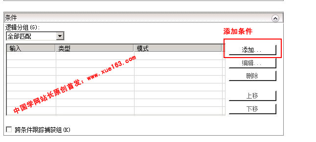 iis 7.5 配置伪静态,iis7.5 伪静态规则怎么写 第3张 iis 7.5 配置伪静态,iis7.5 伪静态规则怎么写 第3张