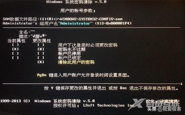 服务器退出域忘记本机管理员密码怎么办?如何重置密码 第1张 服务器退出域忘记本机管理员密码怎么办?如何重置密码 第1张