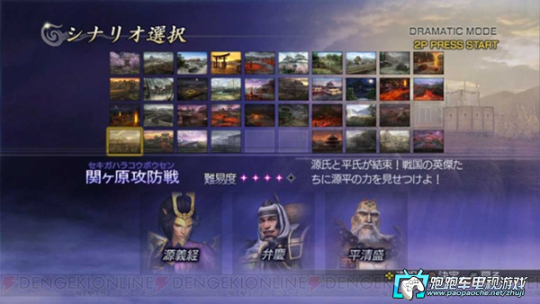 无双大蛇z配置要求是多少?无双大蛇z最低配置 第2张 无双大蛇z配置要求是多少?无双大蛇z最低配置 第2张