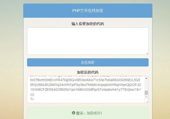 php网站加密怎么操作,php网站加密方法有哪些 第2张 php网站加密怎么操作,php网站加密方法有哪些 第2张