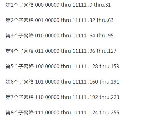 a类网络子网掩码怎么算? subnet mask for a class network 第2张 a类网络子网掩码怎么算? subnet mask for a class network 第2张
