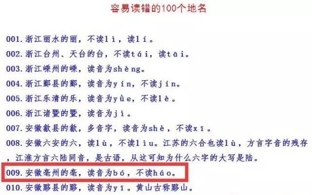地域名解析错误,为何地域名地名解释引争议? 第3张 地域名解析错误,为何地域名地名解释引争议? 第3张