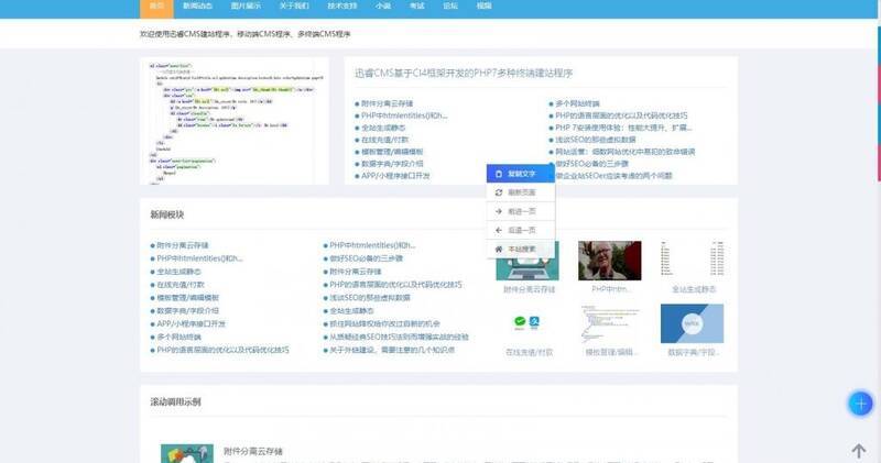php网站作业模版怎么选？免费php网站作业模版下载