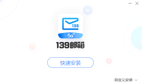 139邮箱 域名 第2张 139邮箱 域名 第2张