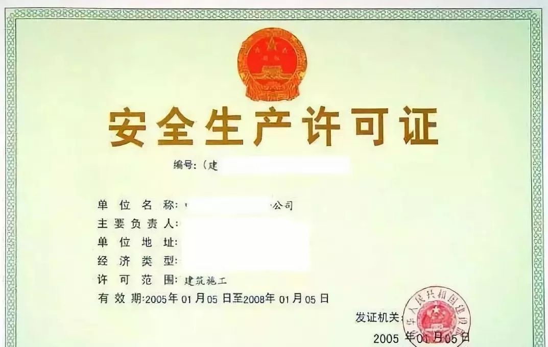 安全生产许可证监测合格证,如何快速办理与年审? 第2张 安全生产许可证监测合格证,如何快速办理与年审? 第2张