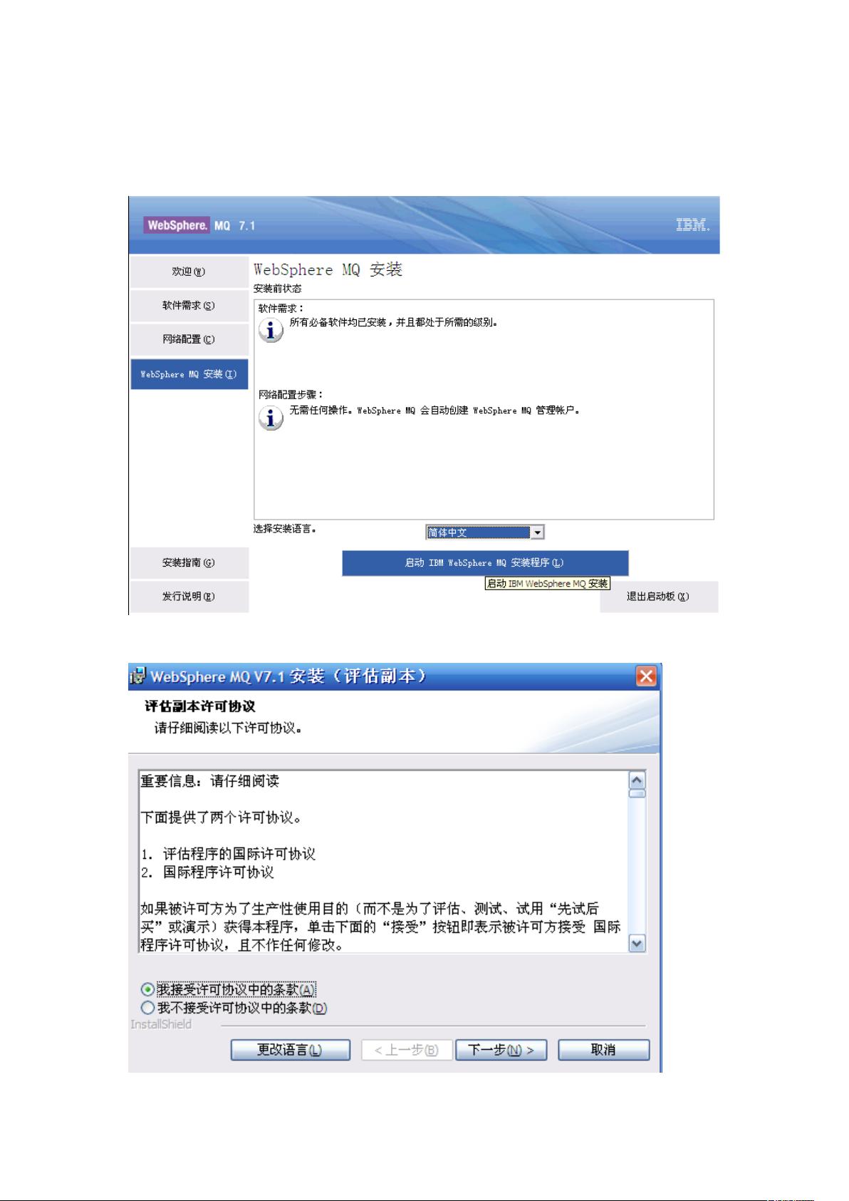 IBM MQ 配置中,如何确保高可用性和最佳性能? 第1张 IBM MQ 配置中,如何确保高可用性和最佳性能? 第1张