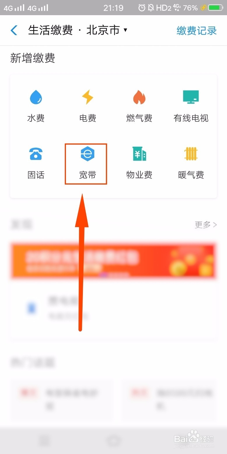 支付宝充宽带怎么充?支付宝充宽带流程及费用详解 第2张 支付宝充宽带怎么充?支付宝充宽带流程及费用详解 第2张